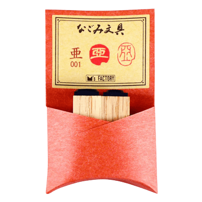 なごみ一文字印 漢字-協和貿易株式会社