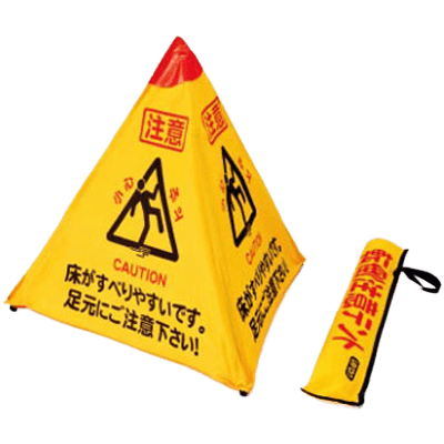 折りたたみ三角サイン 転倒注意スタンド・3面表示 JG-409-株式会社JGサービス