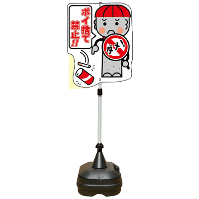 ポップスタンドサイン・440mm×1,400mm (リバーシブル/ポリ台タイプ)-株式会社JGサービス