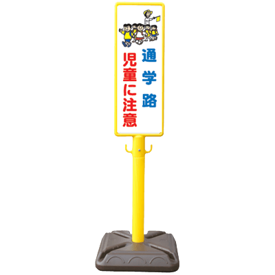 ブロー製ポール看板・220mm×1,280mm (両面/注水式)-株式会社JGサービス