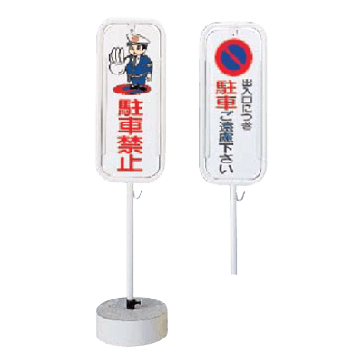 ポール看板 スタンド (両面印刷) コンクリート台-株式会社JGサービス