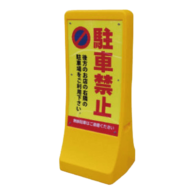 スタンダードサイン (本体+両面印刷)-株式会社JGサービス