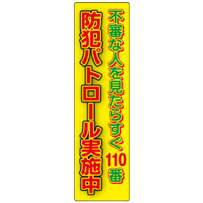 支柱取付看板 (取付アングル付・封入反射)-株式会社JGサービス