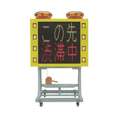 大型電光標示盤・1,813mm×2,143mm-2,943mm・約450W (フルカラー4文字4段) JGS-780-株式会社JGサービス