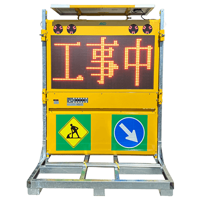 ソーラー大型電光標示盤・1,640mm×1,995-3,205mm×1,200mm (パネル部分オレンジ/昇降式) JGS-791-001-株式会社JGサービス