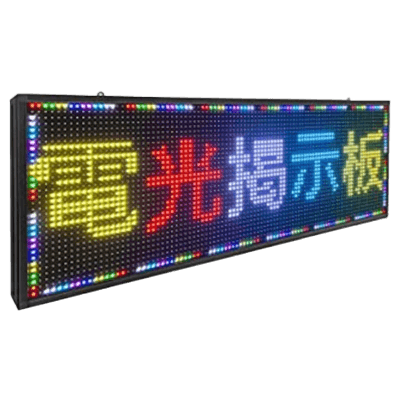 LED電光掲示板 ・100cm×36cm (防水/フルカラー/ディスプレイローリング伝言板) JGS-828-001-株式会社JGサービス