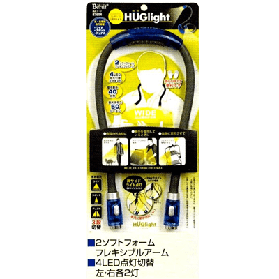 小型ライト ハグライト JG1-166-株式会社JGサービス