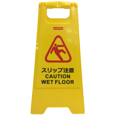 フロアサインスタンド (両面印字/2カ国語)-株式会社JGサービス