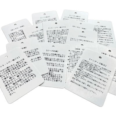 デメリット下げ札 既製品-株式会社 脇本商事