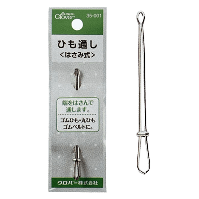 縫製用品 ひも通し (はさみ式) CL35-001-株式会社 脇本商事