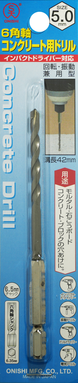 6角軸ドリル NO.24 6角軸コンクリート用ドリル 024-025-024-050