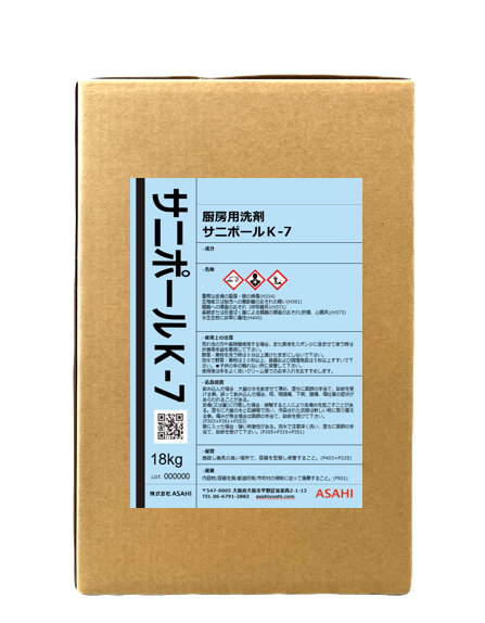 業務用洗浄剤 食品厨房用洗剤 サニポールK-7-株式会社ASAHI