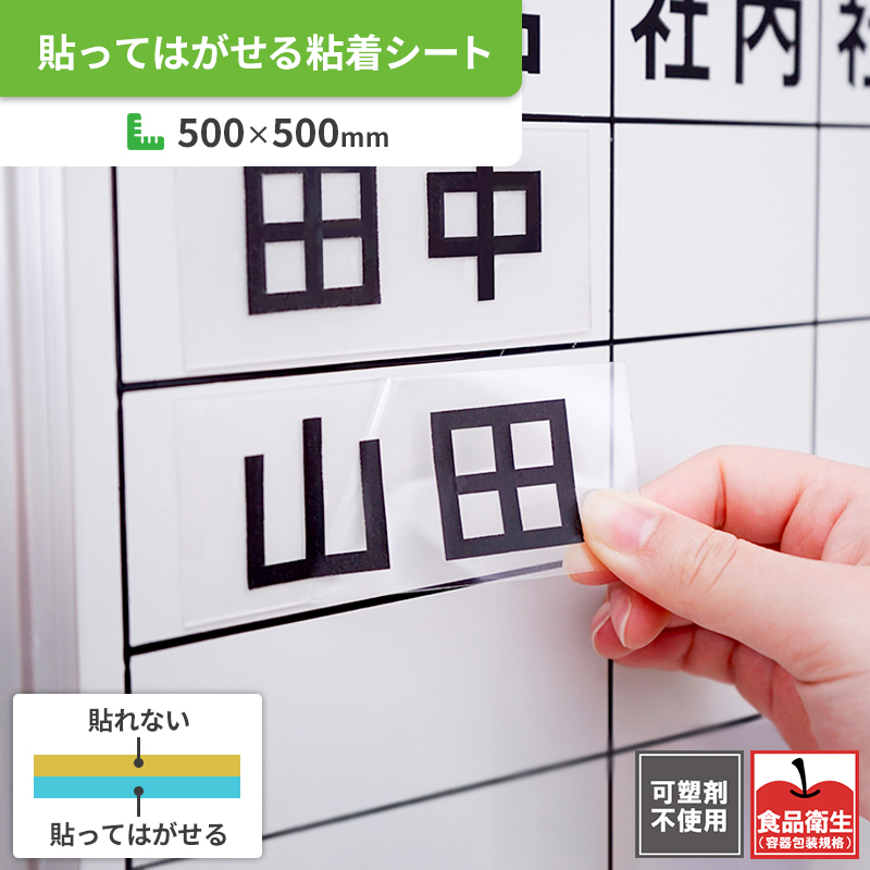 片面が貼って剥がせる粘着シート 片面クリアタック-株式会社エクシール