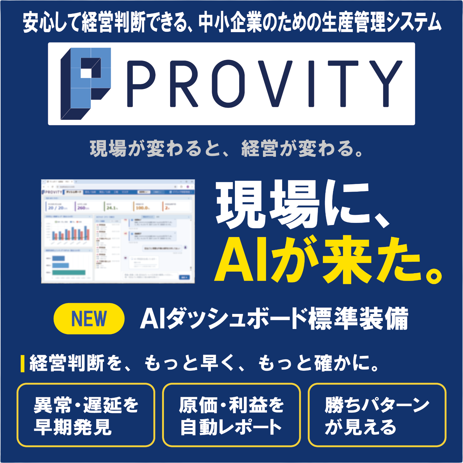Production management system for small and medium-sized enterprises PROKAN-Inplus Co., Ltd.