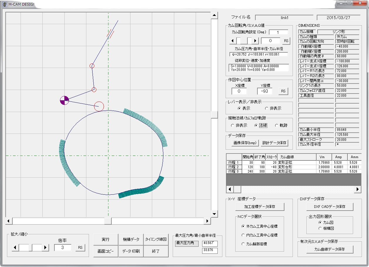 ソフトウェア Mechanical_Cam/C-有限会社ジーボックス