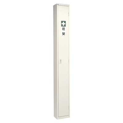 救急・災害備品 搬送用資器材 担架収納庫 担架格納箱 (スチール)-松吉医科器械株式会社