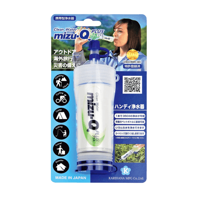 救急・災害備品 携帯型浄水器 mizu-Q PLUS MQ-松吉医科器械株式会社