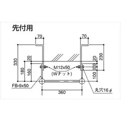 塔屋タラップ 住都型取付部品 (別途) 先付用-加藤金物株式会社