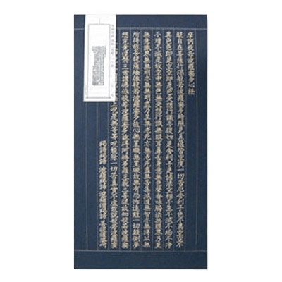 写経用紙 縦型 紺紙 10枚-協和貿易株式会社