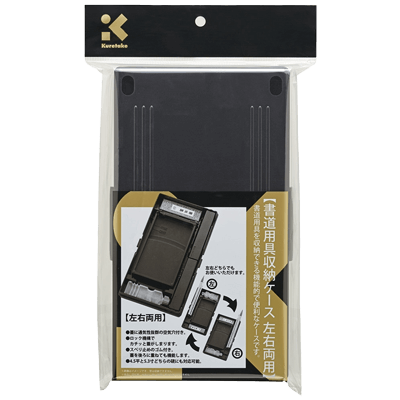 書道セット・硯箱 書道用具収納ケース 左右両用 (KN101)-協和貿易株式会社