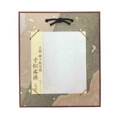 仮巻・展示・掛物 王朝 寸松庵色紙掛 四角型-協和貿易株式会社