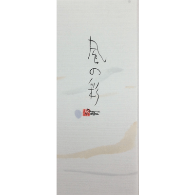 一筆箋 さわやか 25枚-協和貿易株式会社