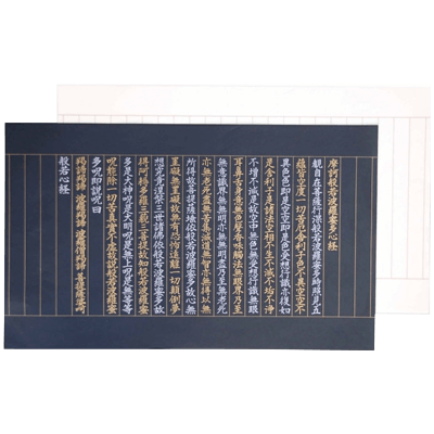 写経 金銀泥 見本付 20枚 (29cmx48cm)-協和貿易株式会社