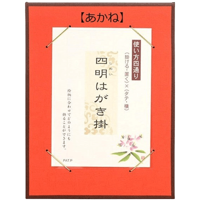 仮巻・展示・掛物 四明はがき掛 (各色)-協和貿易株式会社