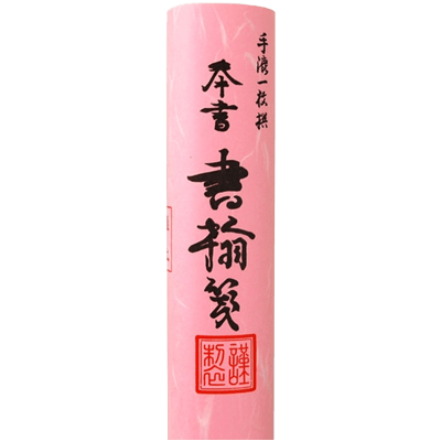 巻紙 手漉 奉書-協和貿易株式会社