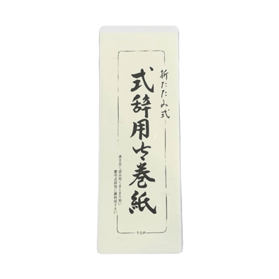 芳名帳・月謝袋・かるた 式辞用紙-協和貿易株式会社