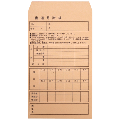 特製 月謝袋 100枚-協和貿易株式会社
