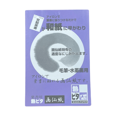 絵手紙・はがき・梅皿 熱ピタ画仙紙 (10cm×15cm) はがき用 100枚-協和貿易株式会社