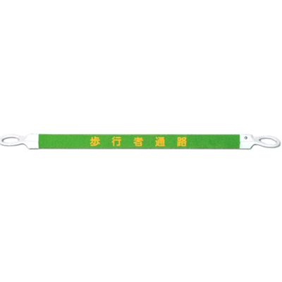 LED・標示用品・先端部 コーン 三角サインバー・歩行者通路 (△60×1,000mm) JGD1-156-株式会社JGサービス