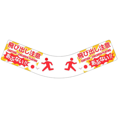 コーン用立体表示カバー (無地/ミミニ) JGC2-006-株式会社JGサービス