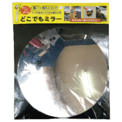 コーンサインキャップ用ミラー (直径256mm) JGC2-454-株式会社JGサービス