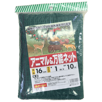 防塵・防風 アニマルネット JGN13-001-株式会社JGサービス