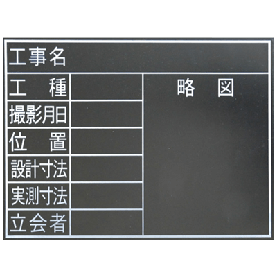 暗線入木製黒板 8項目/耐水 (専用黒板消し・専用チョーク3本付属) JGP-186-株式会社JGサービス