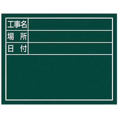 交換フレーム伸縮式用スチールボード 工事名・場所・日付 JGP14-019-株式会社JGサービス