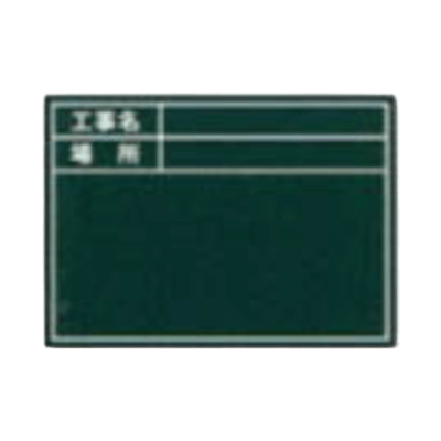 差替えタイプ伸縮式ボード用プレート・工事名・場所 (D-1サイズ用)-株式会社JGサービス