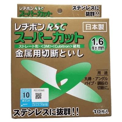 レヂボンスーパーカットRSC金属用切断といし 厚さ1.6mm RSC10516-46-加藤金物株式会社