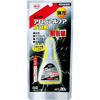 接着剤 ボンド アロンアルファ プロ用 耐衝撃 20g (アルミパック) シアノアクリレート系 #31701-加藤金物株式会社