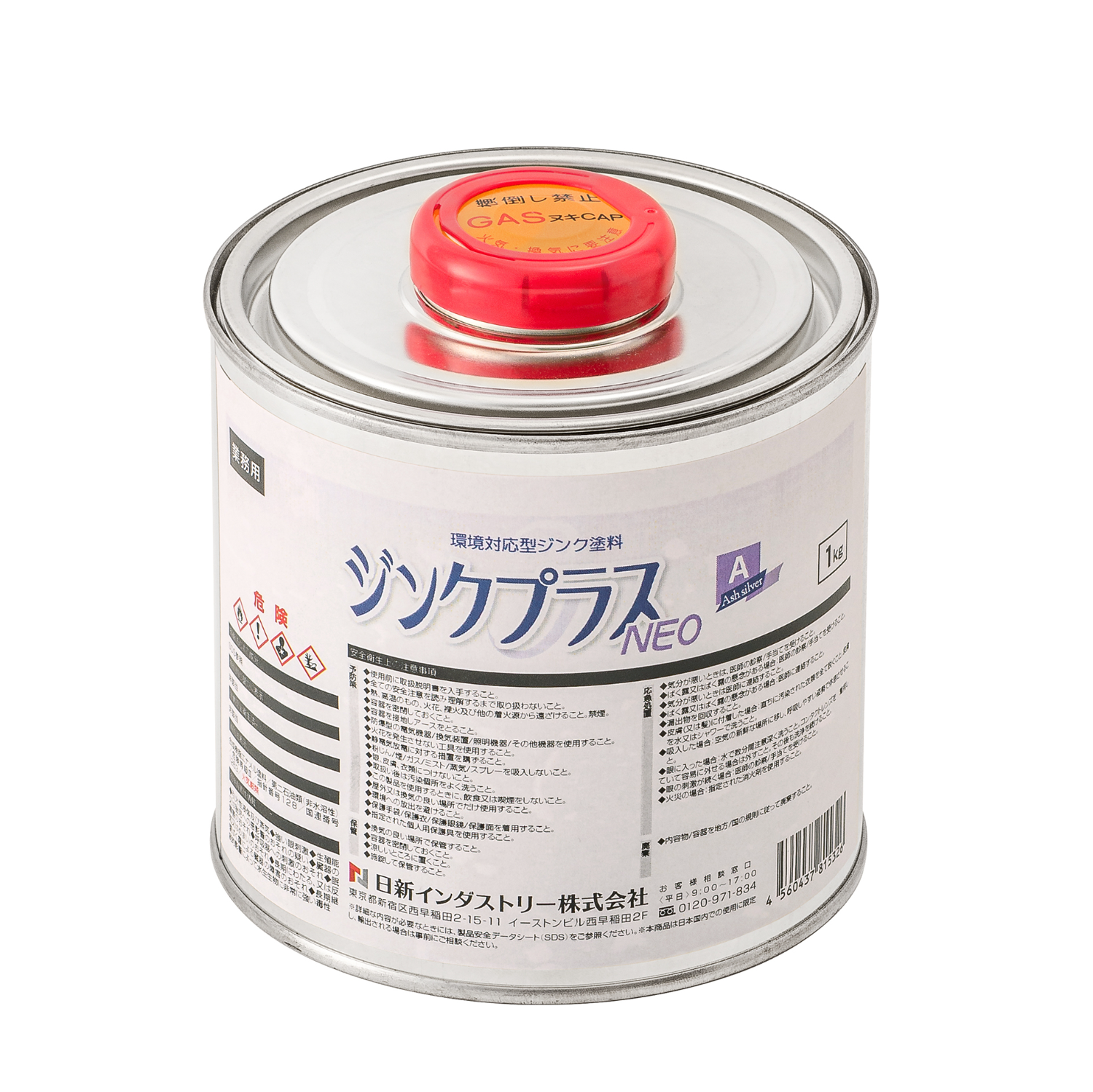 亜鉛末塗料 ジンクプラスネオA 塗料缶-日新インダストリー株式会社