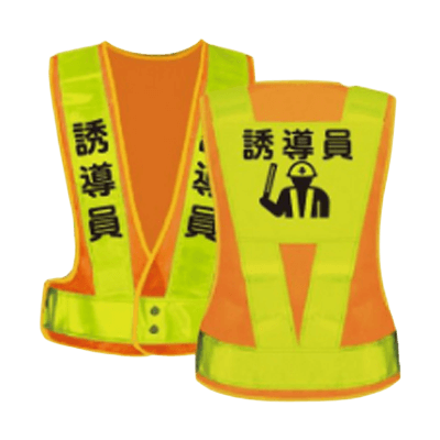 職種入安全ベスト ピクト入 誘導員 JGK5-013-株式会社JGサービス