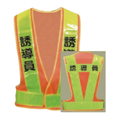 職種入安全ベスト 3カ所文字入 誘導員 JGK5-019-株式会社JGサービス
