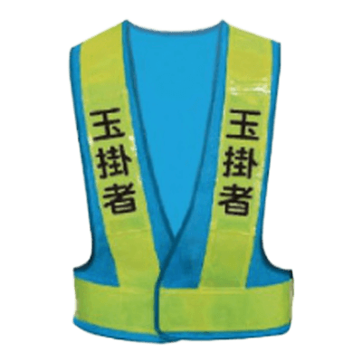 職種入安全ベスト 3カ所文字入 玉掛者 JGK5-021-株式会社JGサービス