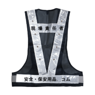 名入れ可能LED安全ベスト 2ヵ所文字入-株式会社JGサービス