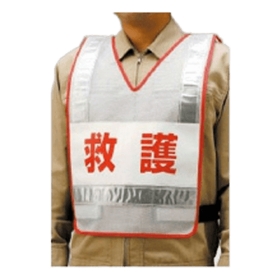 防災訓練用ベスト 救護 JGK-647-株式会社JGサービス