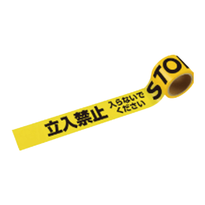 2カ国語立入禁止テープ JG17-001-株式会社JGサービス