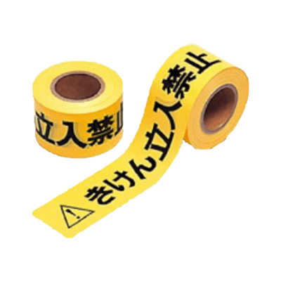 きけん立入禁止テープ JG17-003-株式会社JGサービス