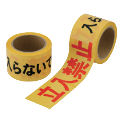 立入禁止入らないでくださいテープ JG17-007-株式会社JGサービス